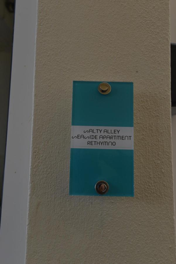 Salty Alley Seaside Apartment Ретимно Экстерьер фото